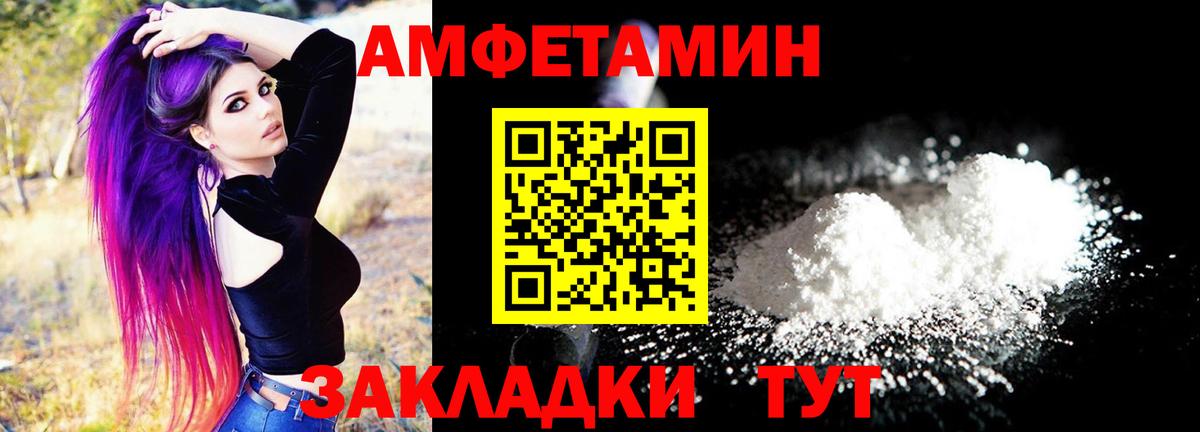 Amphetamine Premium  АМФ  Артём  Вход с VPN 