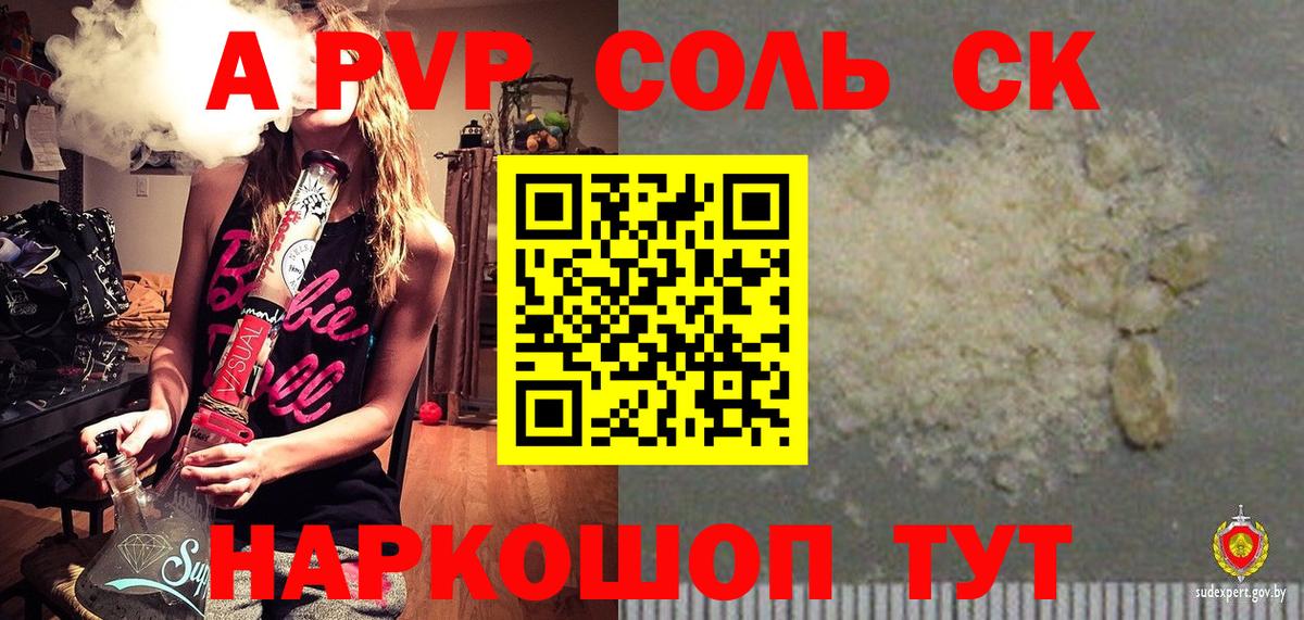 цены   Alpha PVP Соль  Артём  Вход с VPN  Альфа ПВП VHQ 