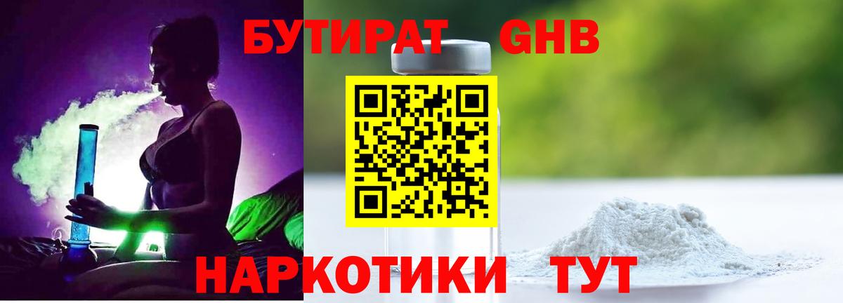 Бутират бутик  Вход с VPN  Артём 