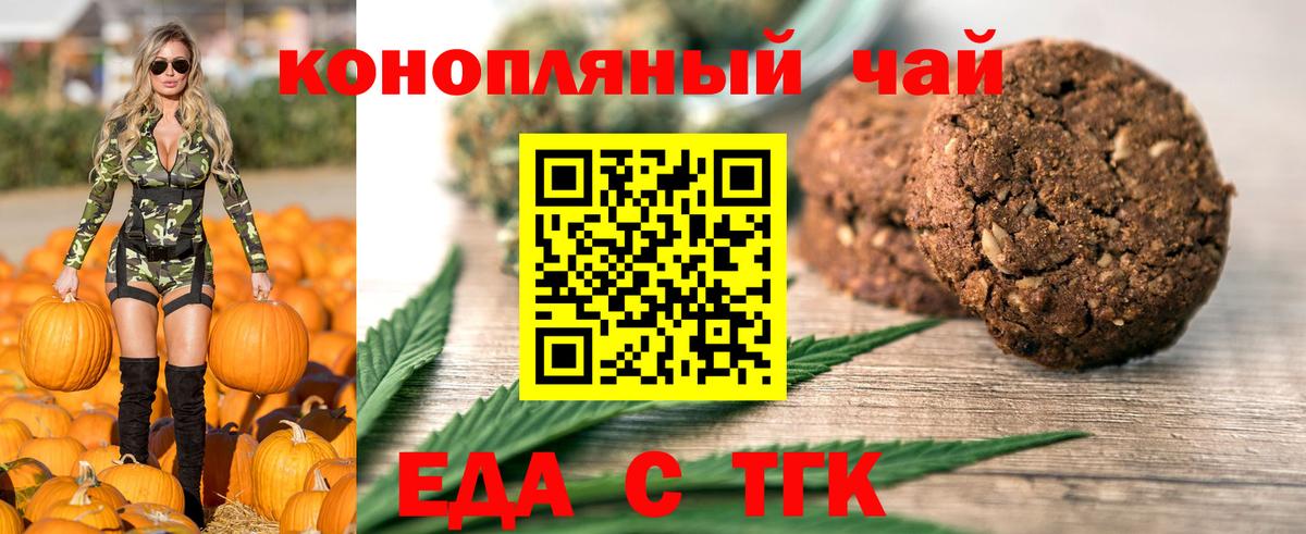 Артём  Canna-Cookies марихуана  Вход с VPN 