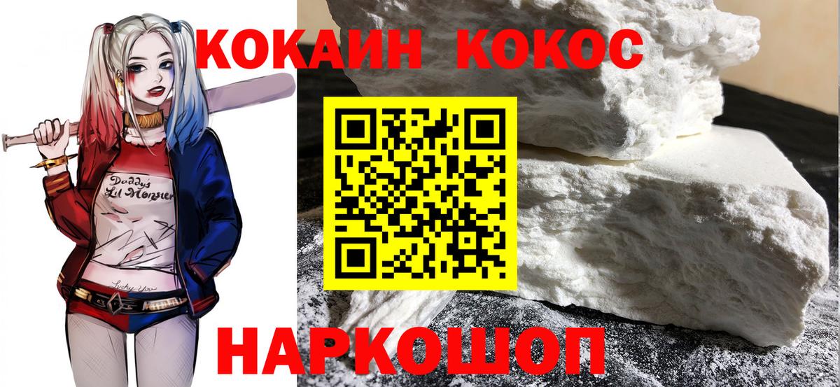 Кокаин  КОКАИН 98%  COCAIN Боливия  Вход с VPN  Артём 
