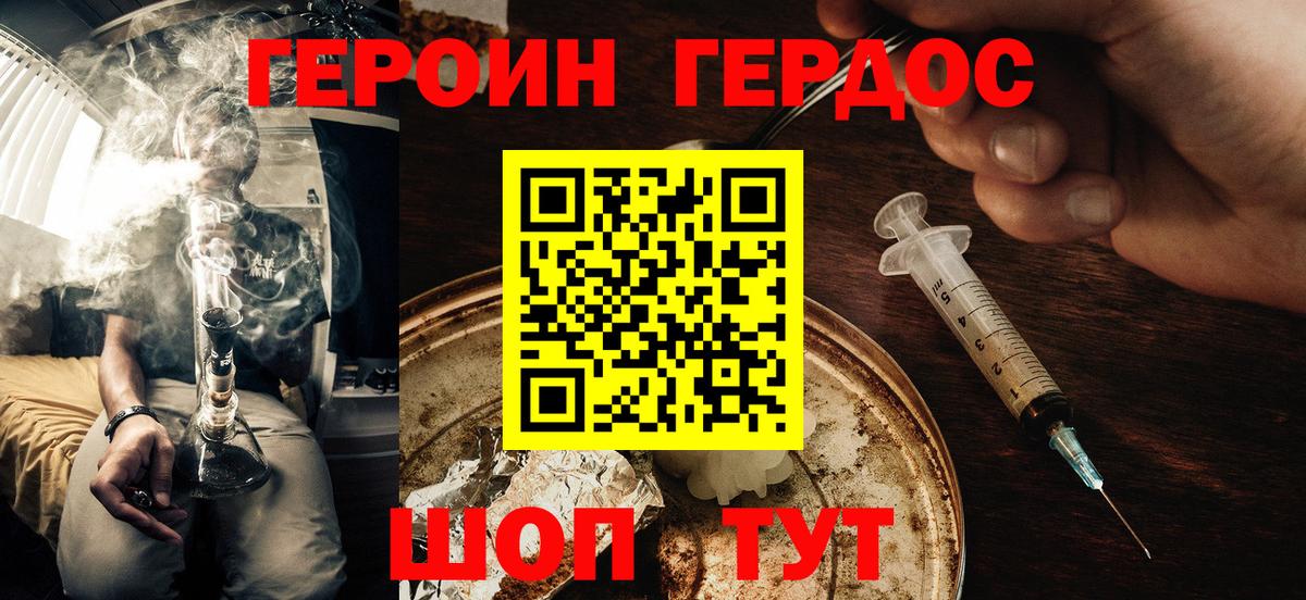 Артём  Героин Афган  Героин  Вход с VPN 
