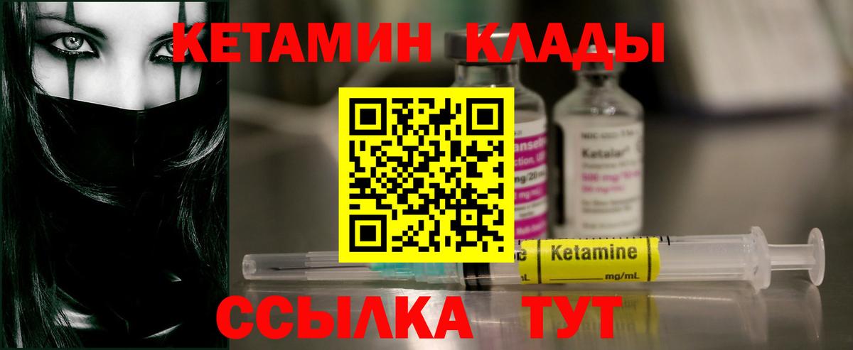 Артём  Кетамин ketamine  Вход с VPN  Кетамин VHQ 