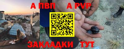 apvp Красноармейск