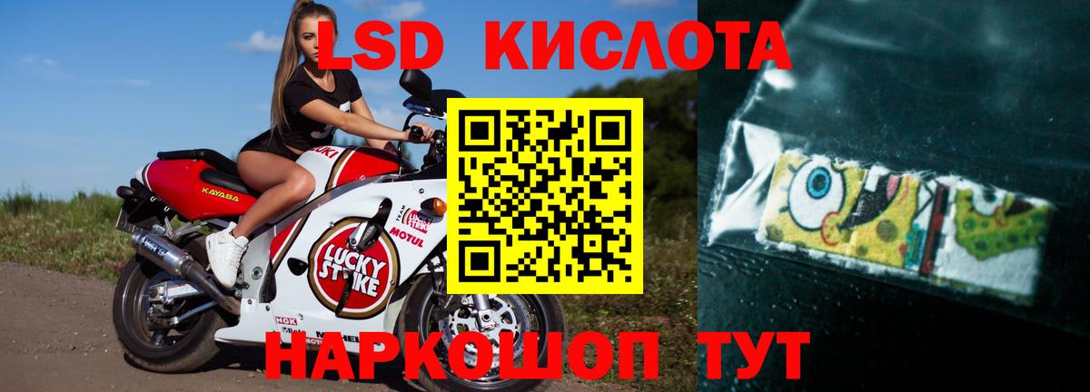 ссылка на мегу сайт  ЛСД экстази ecstasy  LSD-25 экстази кислота  Вход с VPN  Артём 