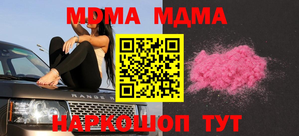 МДМА crystal Артём