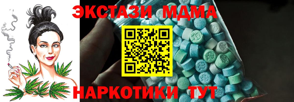 MDMA crystal  МДМА VHQ  Вход с VPN  Артём 