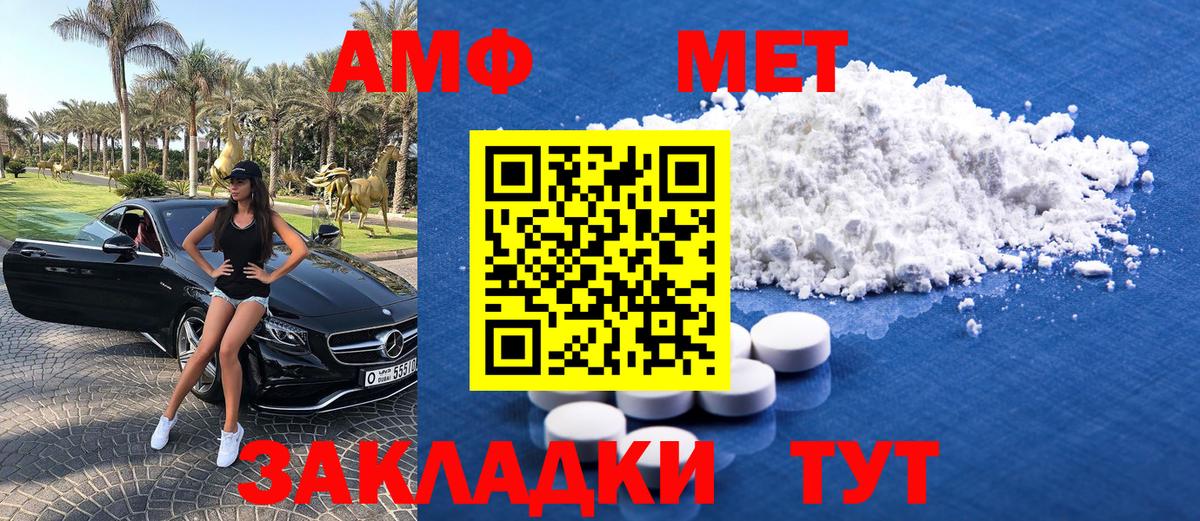 МЕТАМФЕТАМИН кристалл  Вход с VPN  Артём  МЕТАМФЕТАМИН кристалл 